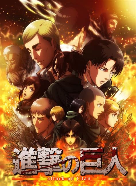 Aot Season 4 Poster / Attack on Titan S04: Official Release Date Confirmed ... - Attack on titan ...