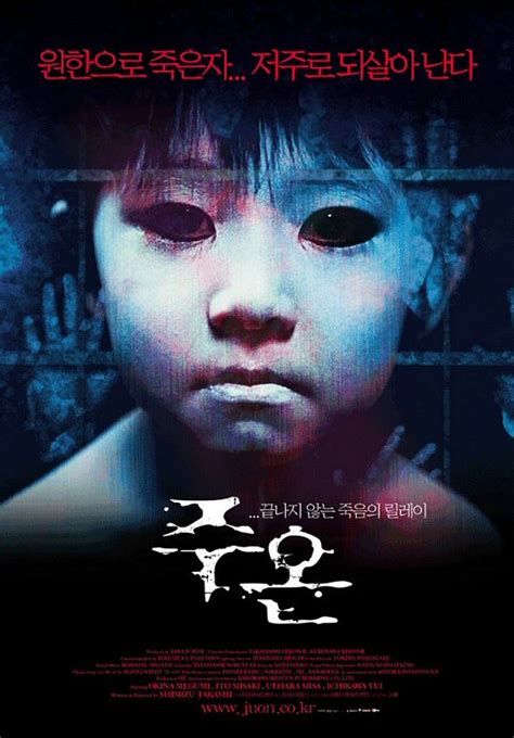 Ju-On: The Grudge Movie Poster (#2 of 4) - IMP Awards