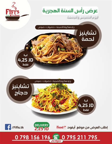 Restaurant Chinese Food Offer - By Osama Samour- osamasamour487083 ...