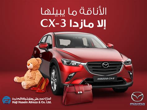 Mazda KSA :: Behance