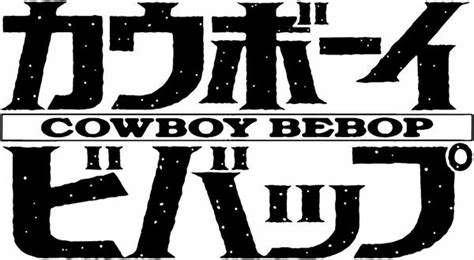 Cowboy Bebop -- Logo Anime Decal – KyokoVinyl