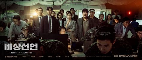 Trailer for movie “Emergency Declaration” | AsianWiki Blog