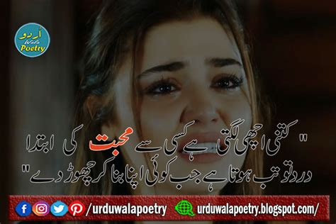 Best Friend Poetry In Urdu 2 Lines : Friendship Poetry In Urdu Dosti Poetry Best Urdu Poetry ...