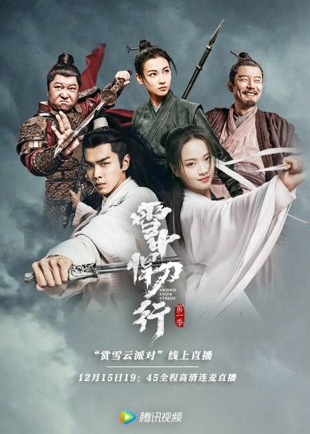 Sudah Tayang, Intip Sinopsis dan Pemain Drama Zhang Ruoyun 'Sword Snow ...