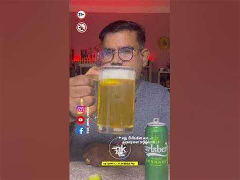 Beer with Lemon சரியா? | Beer with Lemon | #akdrinkreview - YouTube