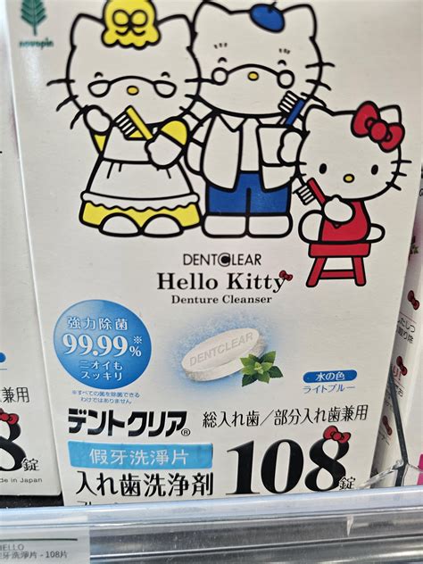 Hello kitty denture cleanser : r/sanrio