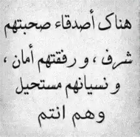 رسالة شكر الى صديق , عبارات شكر للاصدقاء معبره عن الصداقه - صور حزينه