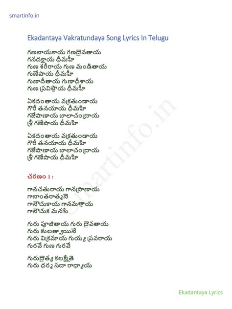 Ekadantaya Vakratundaya Song Lyrics | PDF