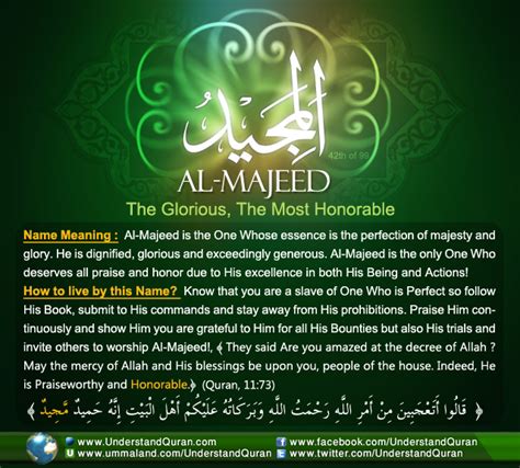 And the Answer is . . . Al-Majeed! - Understand Al-Qur'an Academy