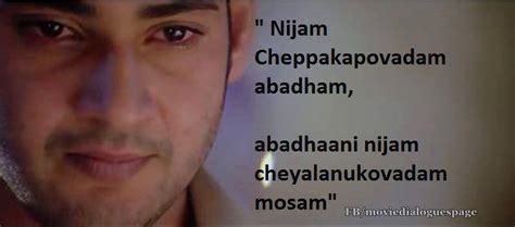 Famous punch dialogues of Mahesh babu - Movie Dialogues