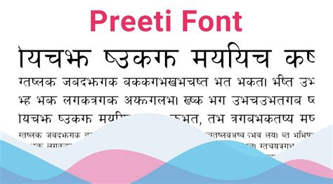 Preeti Font Download: Download Preeti Font to type in Nepali