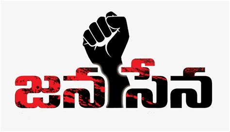 Janasena Logo - Jana Sena Party - 841x441 PNG Download - PNGkit