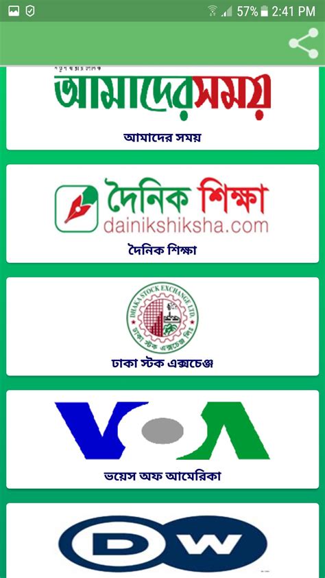 All Bangla Newspaper APK for Android Download