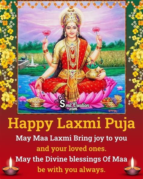 Happy Laxmi Puja Wish Photo - SmitCreation.com