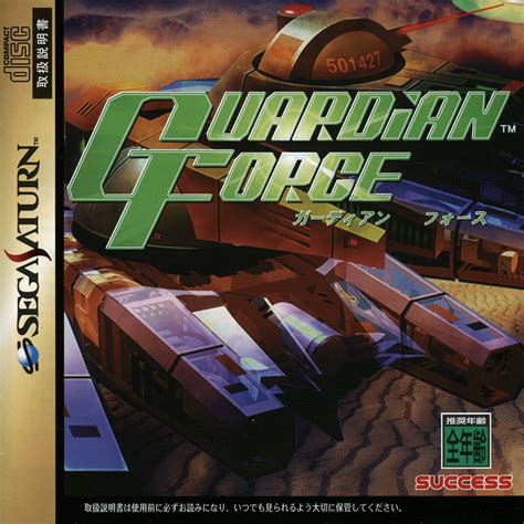 Guardian Force - Sega Saturn (SS) ROM - Download