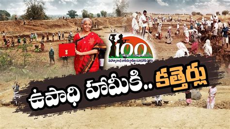 MNREGA Scheme | Guidelines Formed by Central & State Govts | Here are the Details | Idi Sangathi ...