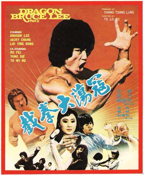 Jie quan da dong kau (1981)