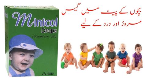 Minicol Drops uses and side effects. Simethicone drops benefits.Babies gas and colic pain ...