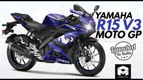 Yamaha R15 V3 MotoGP Specs & Price in India [NEW LAUNCH] - YouTube