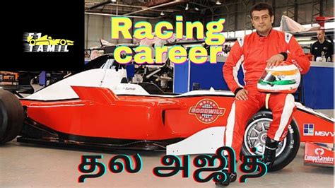 F1தமிழ் | Thala Ajith Kumar Racing Career Explained in Tamil | #F1Tamil (தமிழ்)🏎🏎🏎🏎🏎 - YouTube