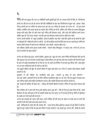 12th-fail-novel-in-hindi.pdf