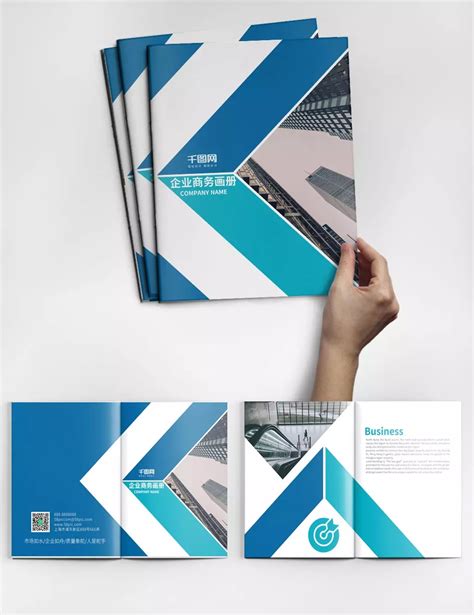 Atmospheric Blue Business Brochure Design Psd Template Album Business Album Atmospheric Album ...