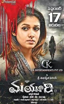 Mayuri telugu Movie - Overview