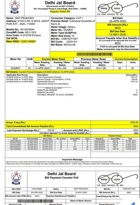 Delhi Jal Board — bill status incorrect/wrong