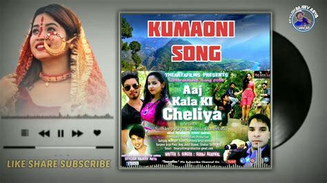 New kumaoni song | pahadi kumauni song | Singer & lyrics : Suraj Agarwal - YouTube