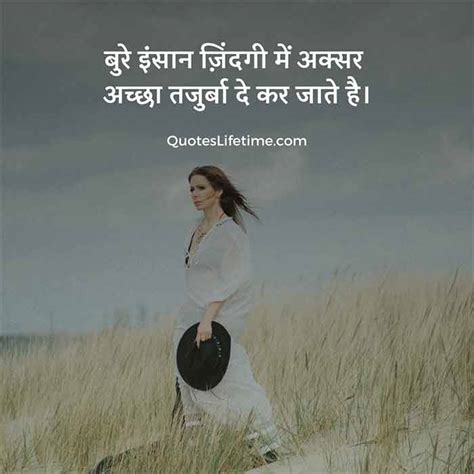 starting a new journey in life quotes in hindi - Magnific Profile ...