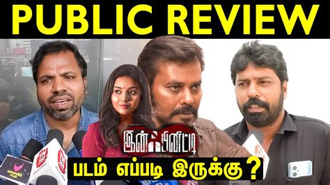 Infinity Public Review | Infinity Review | Infinity Movie Review | Infinity Movie Review Tamil ...