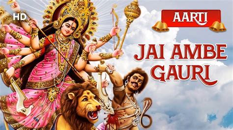 Jai Ambe Gauri Aarti by Garima Diwakar | जय आंबे गौरी | शुक्रवार ...