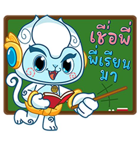 The monkey of Thailand is contemporary. - VITHITA ANIMATION