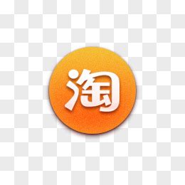 图标logo图片素材_免费图标logoPNG设计图片大全_图精灵