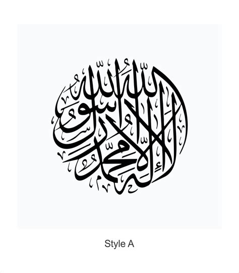 Most Popular Round Calligraphy of Kalimah Tayyibah – SimranSinnan