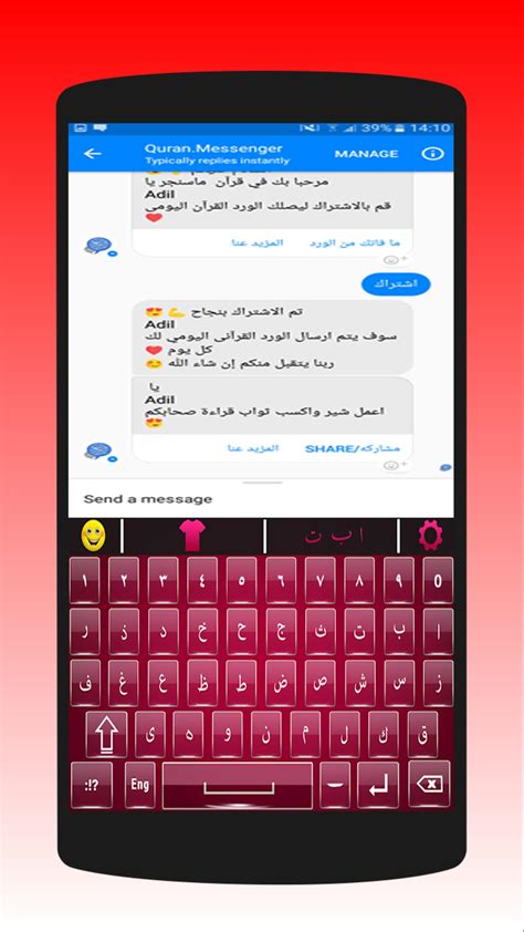 Arabic keyboard 2018 & Arab Typing App APK for Android Download