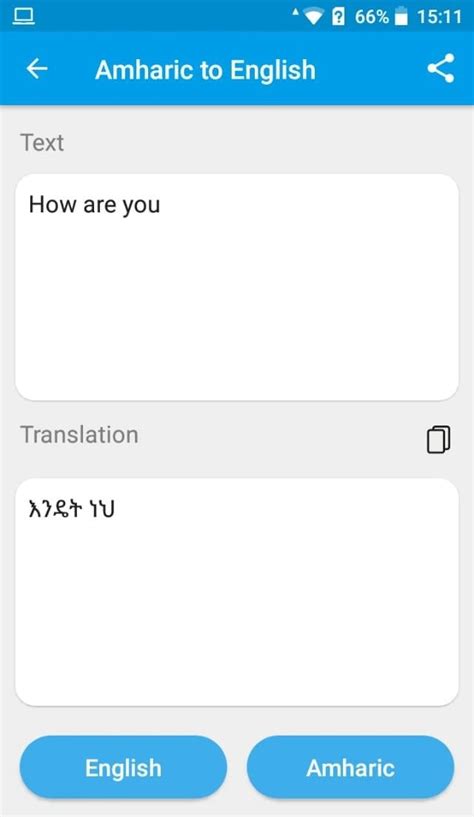 Amharic - English Translator 2021 for Android - Download