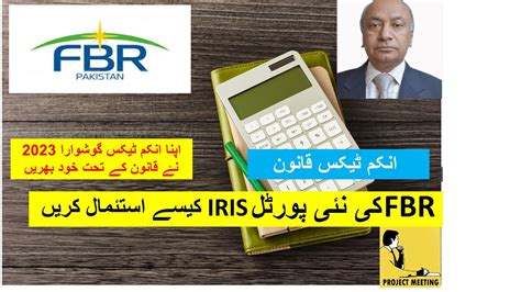 Income Tax Return on New FBR Portal | iris | File 2023 Return by ...