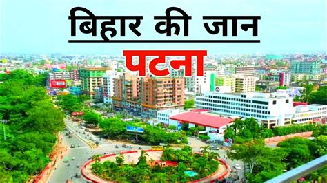 PATNA City (2019)-Views & Facts About Patna City || Bihar || India ...