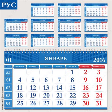 Russian calendar 2016, horizontal calendar grid, vector Stock Vector ...