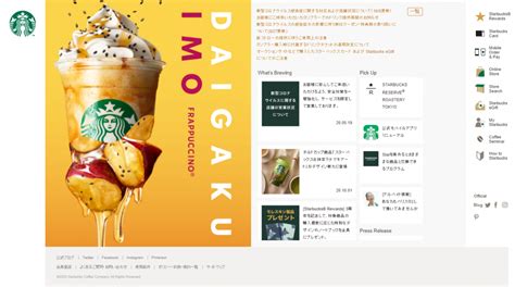 How Japanese Website Design Differs From The West 2 | Info Cubic Japan Blog