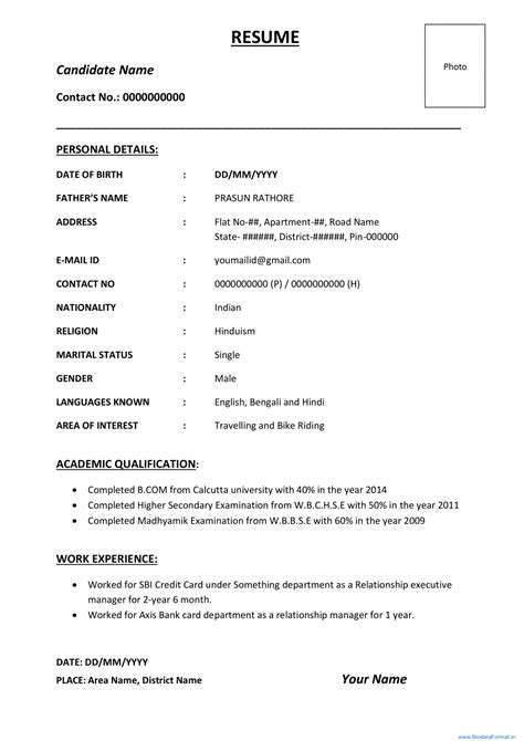 Biodata Format or Resume Format - 15 - BiodataFormat.in