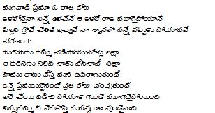 telugu songs lyrics in telugu: amma amma kanne puvvamma-7th sense ...