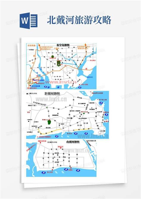 北戴河旅游攻略-Word模板下载_编号qwpxnabe_熊猫办公