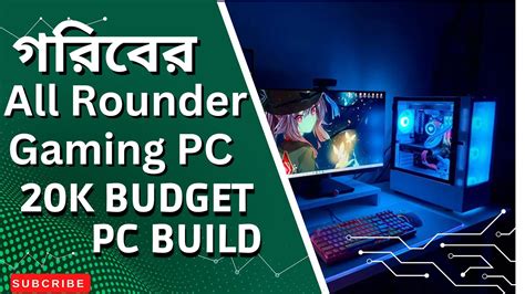 Best PC Build Under 20000taka II 20k Budget PC Build 2023 II ...