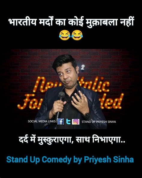 Indian Mardo koi muquabla nahi | Stand up comedy by priyesh sinha | Bhartiye Husbands ki khas ...