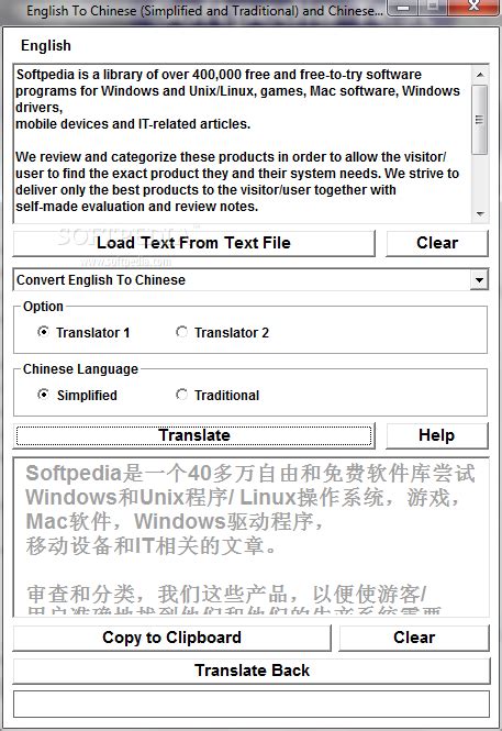 English To Chinese and Chinese To English Converter Software 7.0 - Download, Review, Screenshots