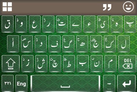 How to show urdu keyboard on screen - blastjes