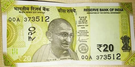 20 Rupee Note: Have The First View Of New Rs 20 Note @RBI