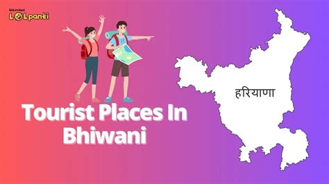 Tourist Places In Bhiwani Haryana - LOLPanti